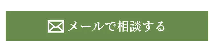 電話で相談する